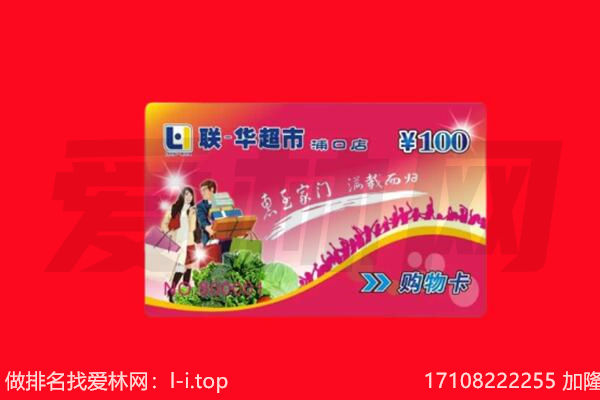 孝感购物卡回收.jpg